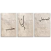 Islamic Wall Art for Living Room, Set of 3 Beige and Brown Sabr Shukr And Hubb Arabic Calligraphy Islamic Wall Art Print, Muslim Art Religious Home Decor, Boho Islamic Wall Decor, Framed 12
