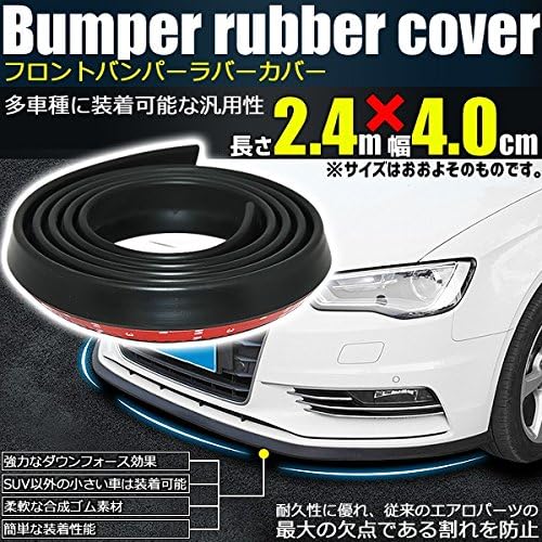 Amazon Iimono117 フロントバンパー ラバーカバー 2 4m 4cm 細タイプ フロント サイド リア ガード 汎用 バンパーカバー バンパーガード エアロ 保護 ゴム製 フロント エアロ 傷防止 フロントバンパー 車 バイク