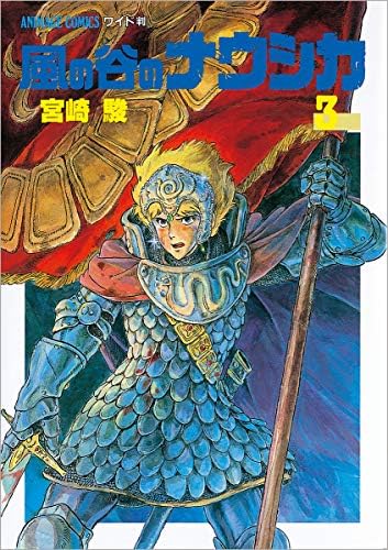 Amazon.com: Yoshitaka Amano: The Illustrated Biography-Beyond the