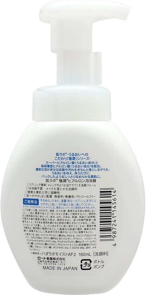 hada labo gokujyun moisturizing foaming wash
