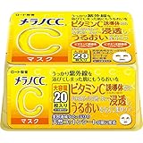 Melano CC Intensive Spots Prevention Facial Mask 20