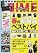 DIME(ダイム) 2019年 05 月号 [雑誌]