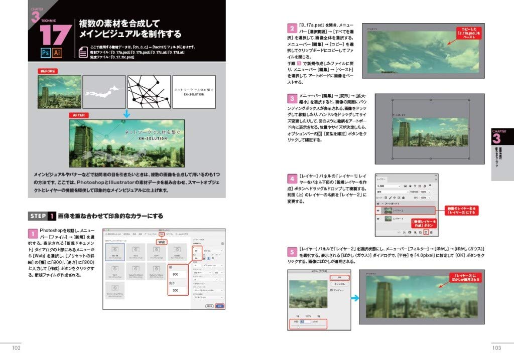 Webデザインのためのphotoshop Illustratorテクニック 19対応 瀧上 園枝 本 通販 Amazon