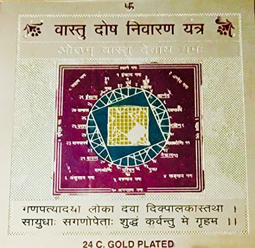 Kiakashya Vastu Dosh Nivaran Yantra - for Removing The Grim Faults of Construction