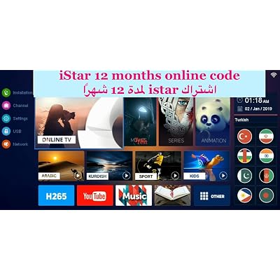 Istar 12 Months Code Subscription, istar korea, istar Code, istar one Year Subscription