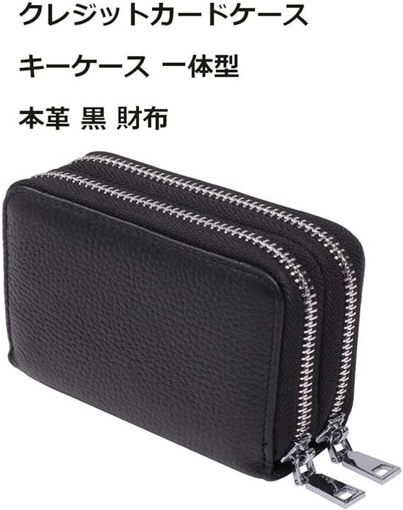 Amazon Co Jp クレジットカードケース キーケース 一体型 本革 黒 財布 Rfidケース 5枚付 スキミング防止 磁気防止 じゃばら 大容量 ホビー