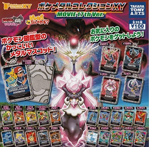 Amazon ポケメタルコレクションxy Movie 17th Ver 25種セット ガチャガチャ おもちゃ おもちゃ