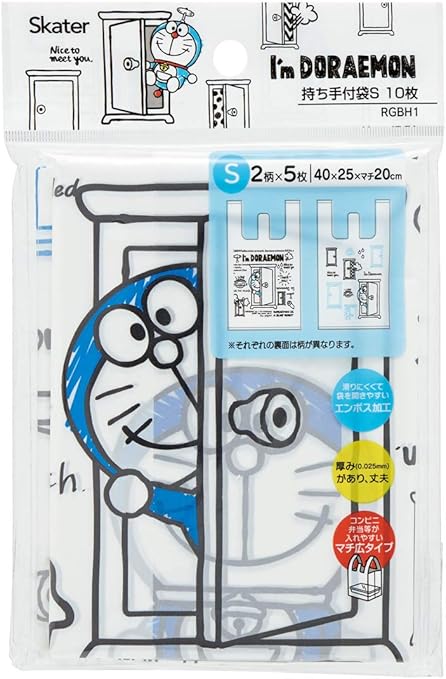Amazon スケーター レジ袋 持ち手付 ポリ袋 コンビニ 弁当 S 10枚 40 25 マチcm I M ドラえもん サンリオ Rgbh1 ランチバッグ ランチ巾着 ランチベルト オンライン通販