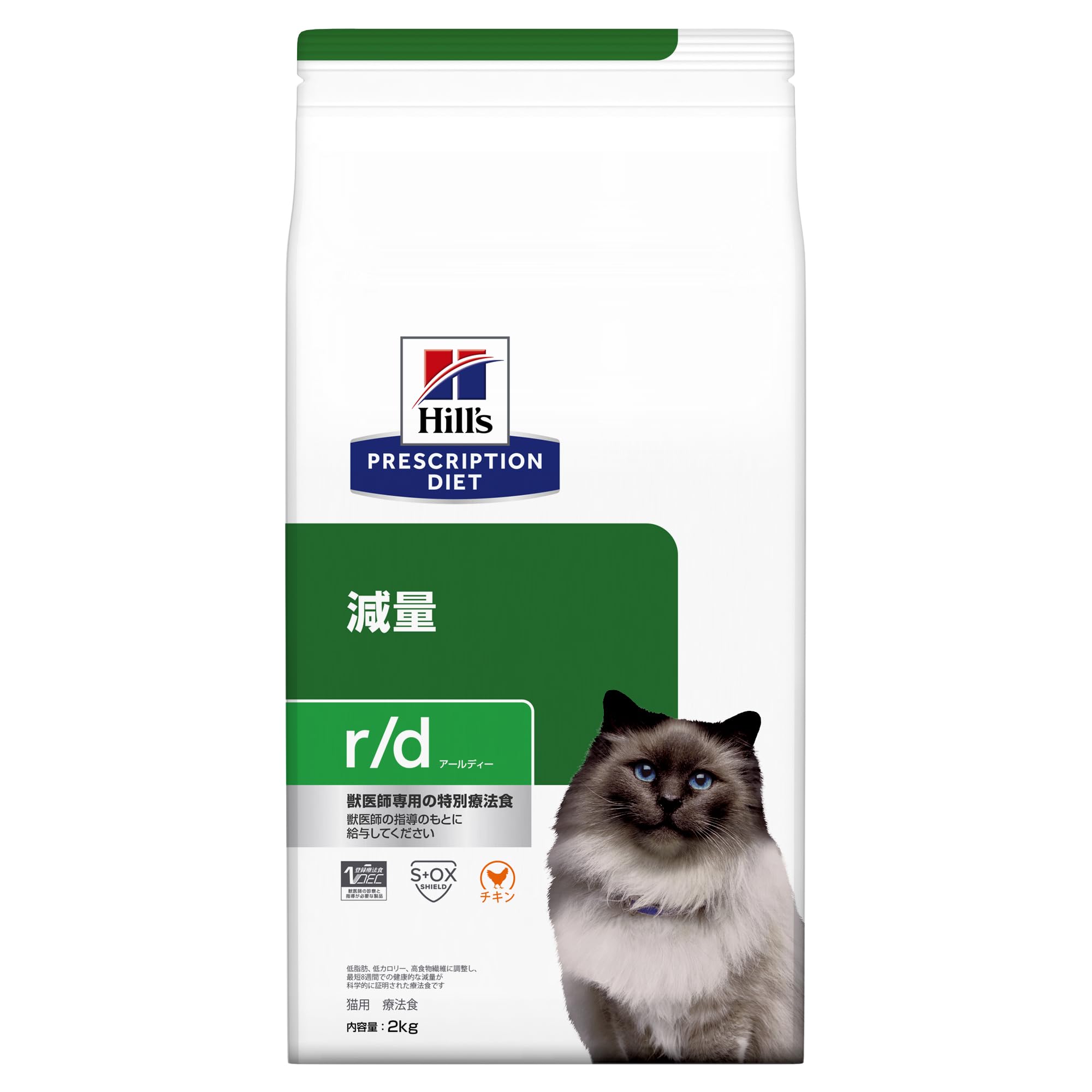 ヒルズ プリスクリプションダイエット キャットフード ドライ r/d アールディー チキン 体重減量 猫用 特別療法食 2kg商品画像