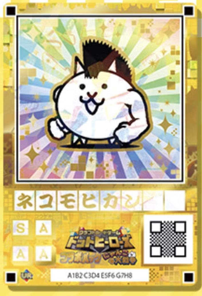 Amazon クラフトカードゲーム ドットヒーローズ コラボパック にゃんこ大戦争 Ur ネコモヒカン 静屋オリジナルイラスト付 トレカ 通販