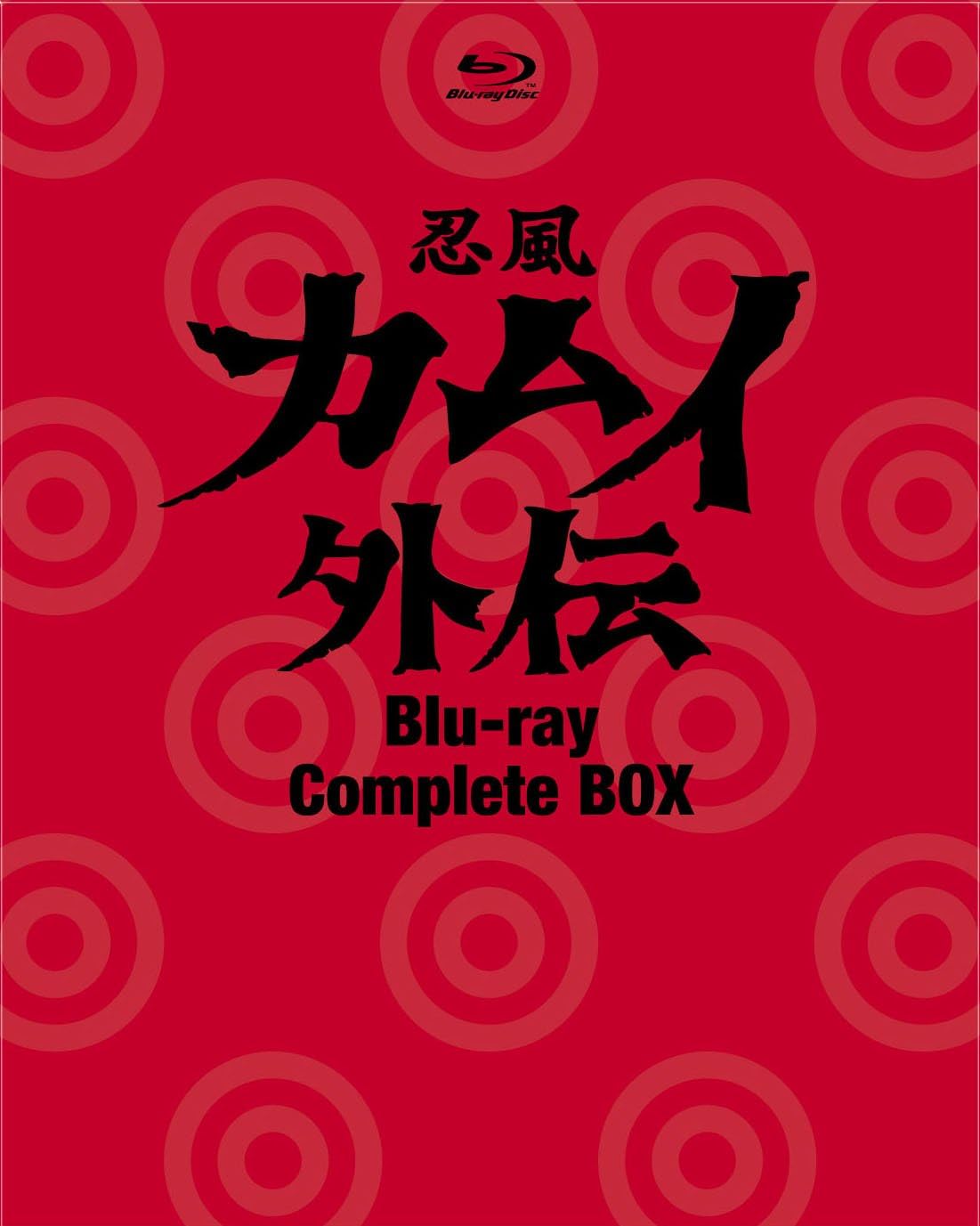 忍風 カムイ外伝 Blu Ray Complete Box 6枚組 アニメ Amazon