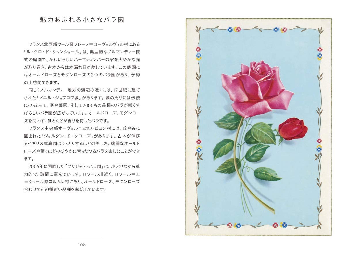 バラ ちいさな手のひら事典 ミシェル ボーヴェ 元木 はるみ ダコスタ 吉村 花子 本 通販 Amazon