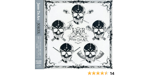 Janne Da Arc Joker Amazon Com Music