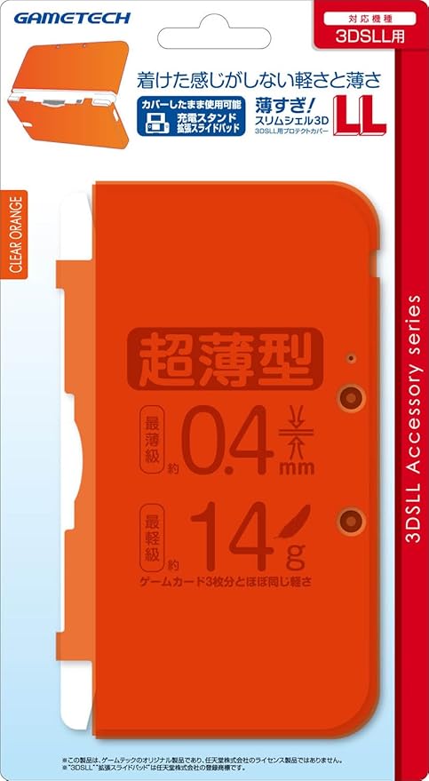 Amazon 3dsll用本体保護カバー 薄すぎ スリムシェル3dll オレンジ ゲーム