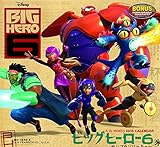 Disney Big Hero 6 Wall Calendar (2015) by