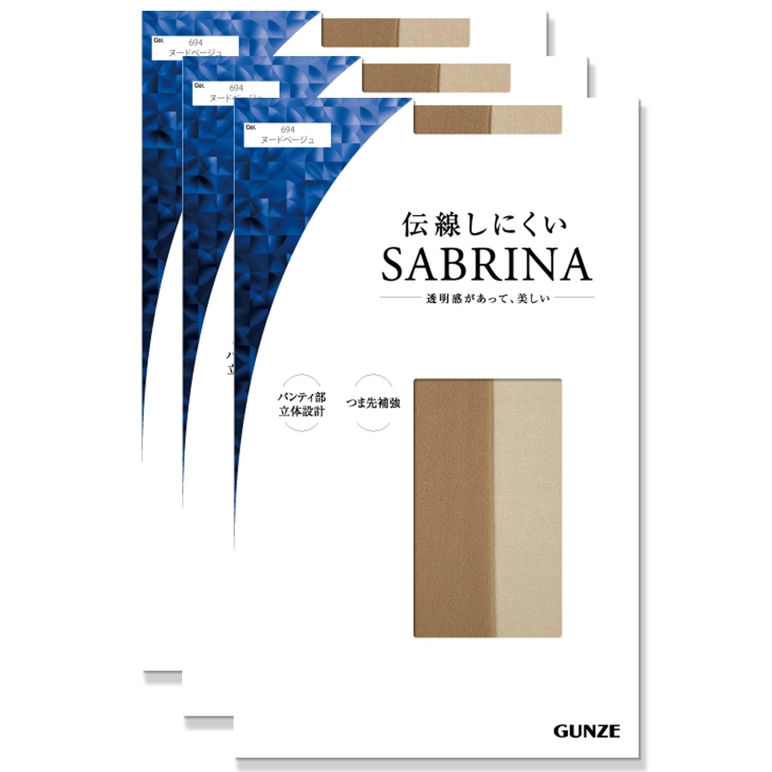 グンゼ サブリナ デオドラント加工 伝線しにくい 3足組 ヌードベージュ L-LLの商品画像