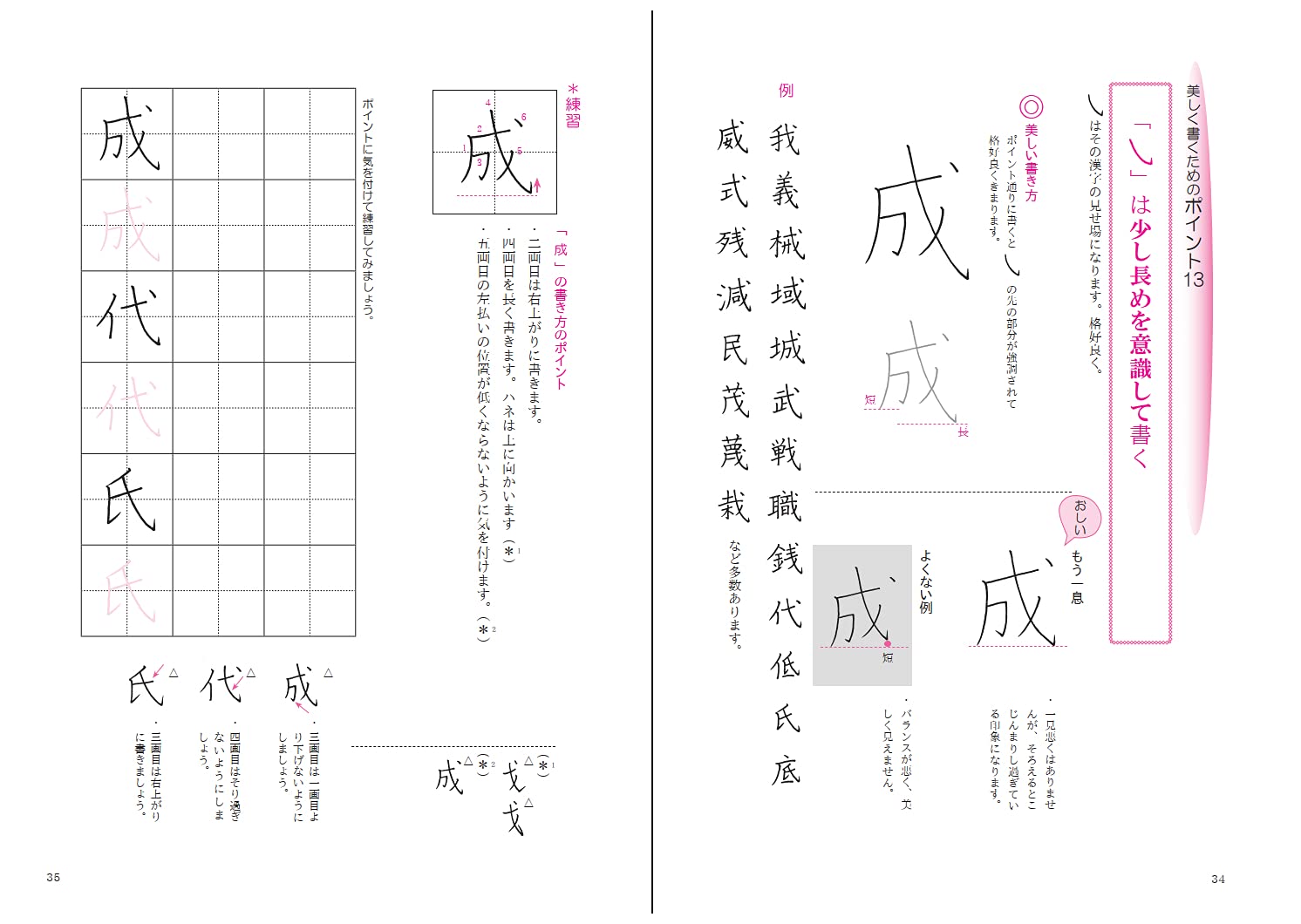 Amazon 美しく書くための21のポイント 漢字の書き方がスッキリ分かる 久美子 赤松 本 通販