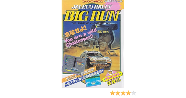 Off Jaleco Rally Big Run スーパーファミコン必勝法スペシャル Www Borneras Elent Com Ar