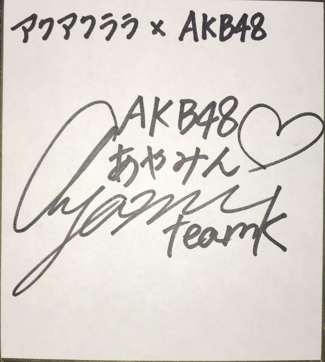 長友彩海 Akb 直筆サイン色紙 B07pyv58w4 コラボ アクアクララ Akb48 アイドル芸能人グッズ ディズニープリンセスのベビーグッズも大集合 Makan Place