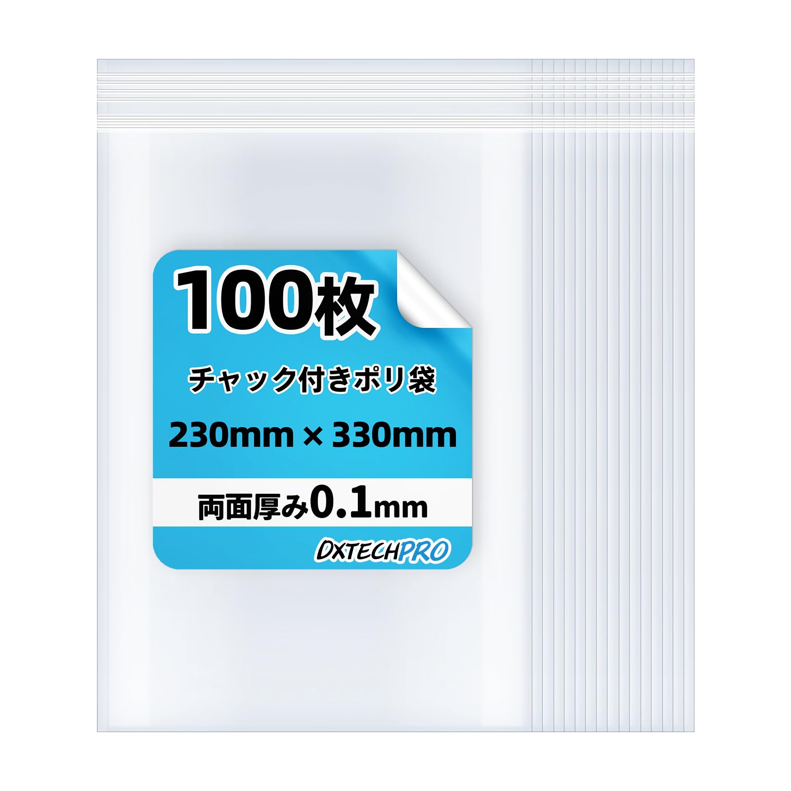 DXTECHPRO チャック付きポリ袋 厚手 横23cm×縦33cm A4サイズ 厚さ0.05mm (両面合計0.1mm) 100枚 チャック付き袋 小分け袋 透明で目に見える 密閉性が良い 防水 防塵 保管と整理に使用されます