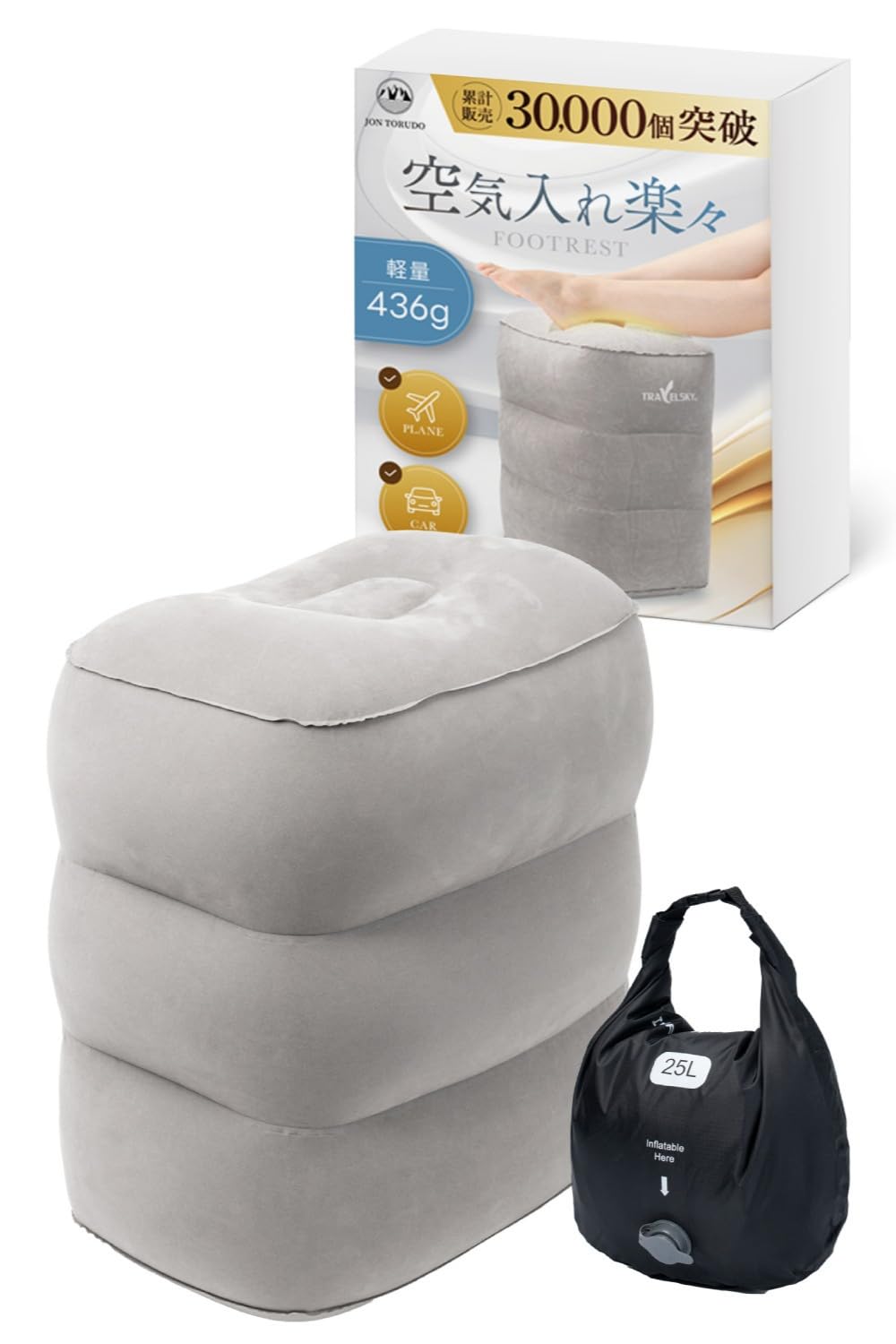 JON TORUDO フットレスト 【空気入れ40秒で完了】 飛行機 軽量設計 快適グッズ ポンプ不要 足枕 簡単 機内 車 エアークッション 特許庁実用新案申請手続き中商品画像