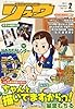 月刊ＣＯＭＩＣリュウ　２０１１／２月号