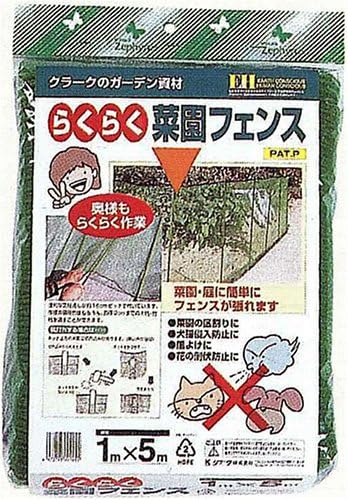 クラーク ファクトリーアウトレット らくらく菜園フェンス 1 5m