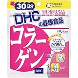 DHC コラーゲン 30日分