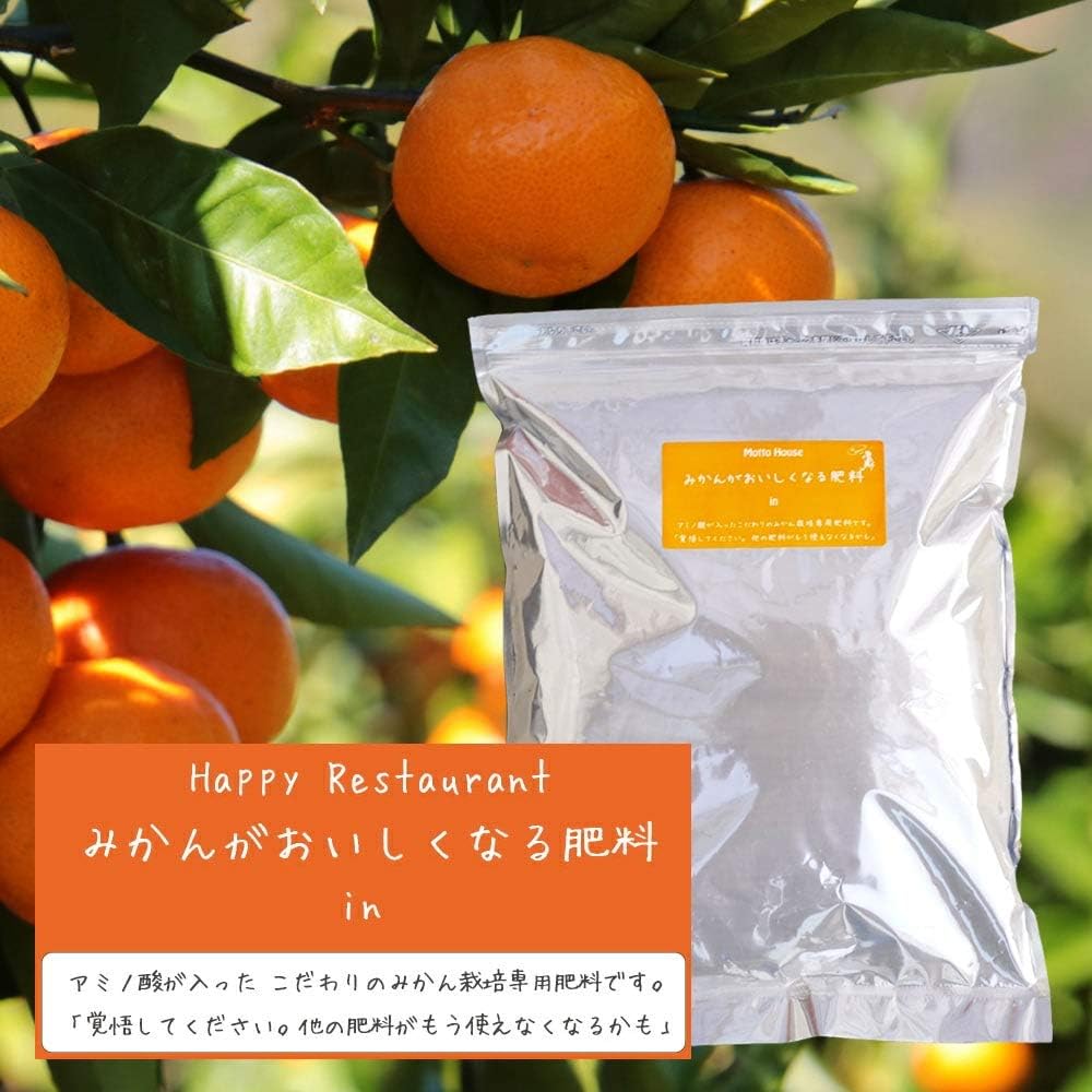 Amazon みかんの肥料 みかんがおいしくなる肥料 2kg 果樹の肥料 資材 果樹 肥料 ひりょう 有機肥料 ミカン 蜜柑 肥料 土壌改良剤
