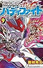 フューチャーカード バディファイト 第9巻