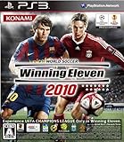 ワールドサッカーウイニングイレブン 2010