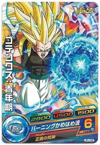 Dragon Ball Heroes Gotenks : adolescence / V jump March issue Special Limited card