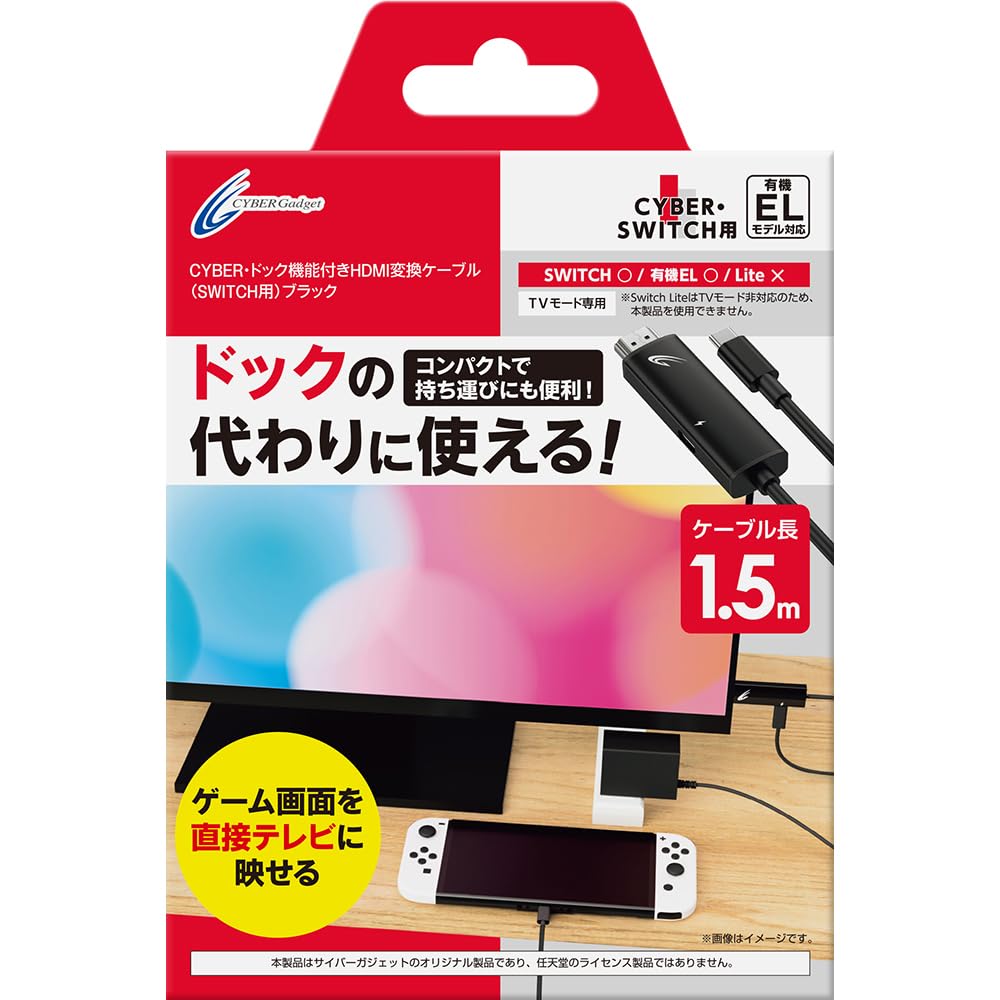 サイバーガジェット HDMI変換ケーブル ブラックの商品画像