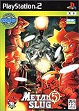 SNK BEST COLLECTION メタルスラッグ5