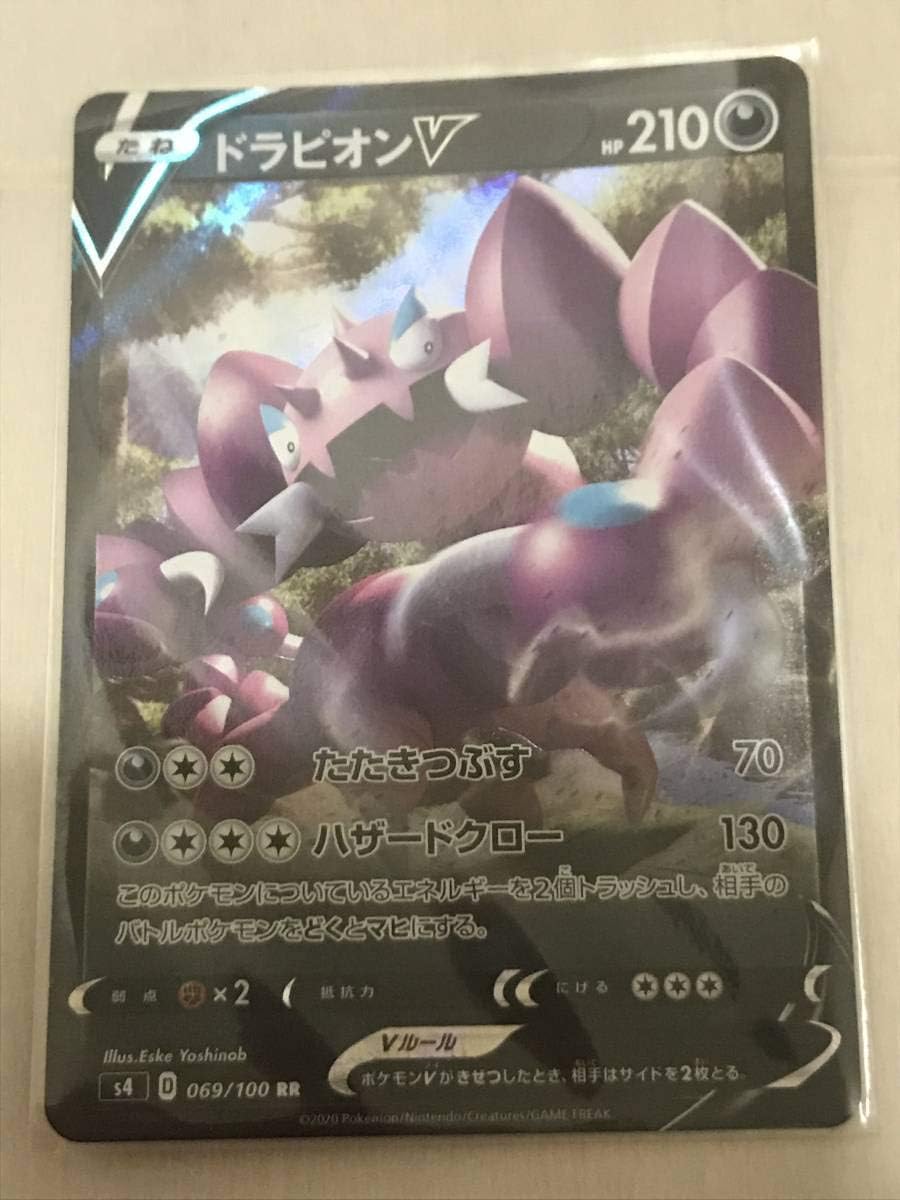 Amazon ポケモンカードゲーム S4 仰天のボルテッカー Rr ダブルレア ドラピオン V 数量4 おもちゃ ホビー