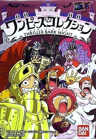 Amazon ワンピースコレクション スリラーバークナイト 4 ナミ 食玩 通販