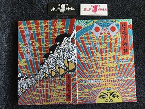 Amazon Co Jp 川口 鎮守氷川神社 横尾忠則氏デザイン スサノオ 御朱印帳 100冊 素戔嗚尊 ホビー