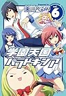 学園天国パラドキシア 第6巻