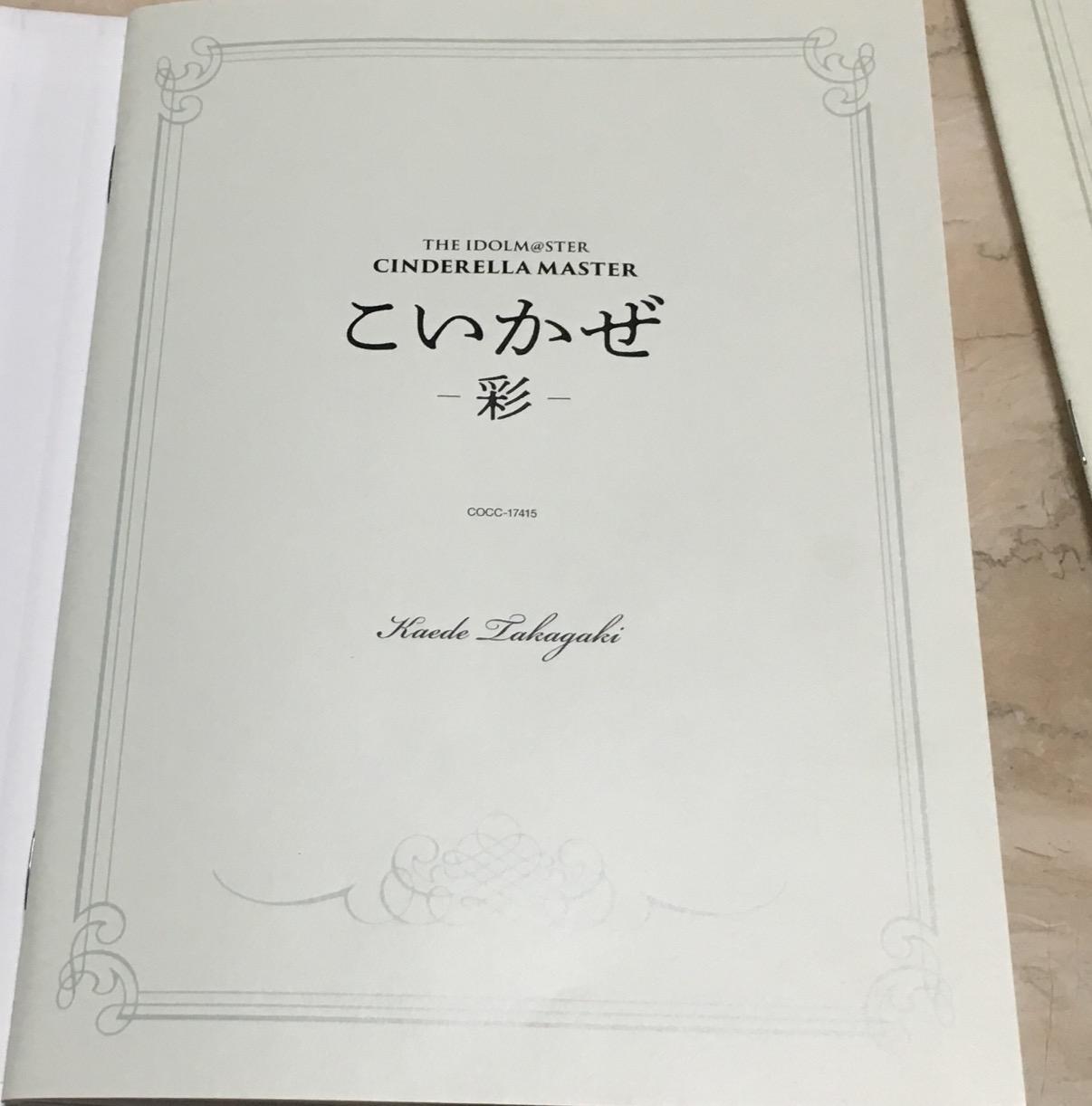 Mua The Idolm Ster Cinderella Master こいかぜ 彩 Tren Amazon