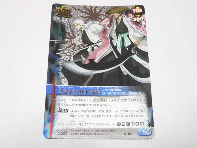 Amazon S 261 京楽春水 浮竹十四郎bleach Soul Card Battle ブリーチ カード アニメ 萌えグッズ 通販 Amazon S 261 京楽春水 浮竹十四郎bleach Soul Card Battle ブリーチ カード アニメ 萌えグッズ 通販