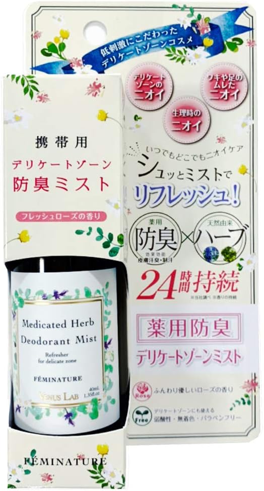 Amazon ヴィーナスラボ 薬用ハーブデオドラントミスト 医薬部外品 vl venus lab デオドラント 制汗剤 通販