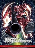 Image de Mobile Suit Gundam Kidou Senshi Gandam 2017 [Japan Calendar] 17CL-0071