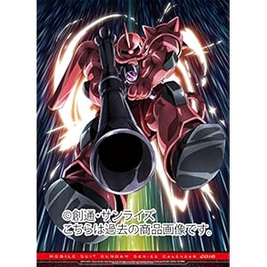 Mobile Suit Gundam Kidou Senshi Gandam 2017 [Japan Calendar] 17CL-0071
