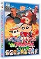 映画 クレヨンしんちゃん 電撃! ブタのヒヅメ大作戦 [DVD]