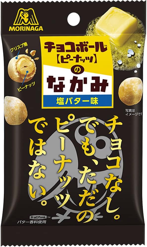 Amazon 森永製菓 チョコボールのなかみ 塩バター味 38g 10個 森永製菓 ナッツ 通販