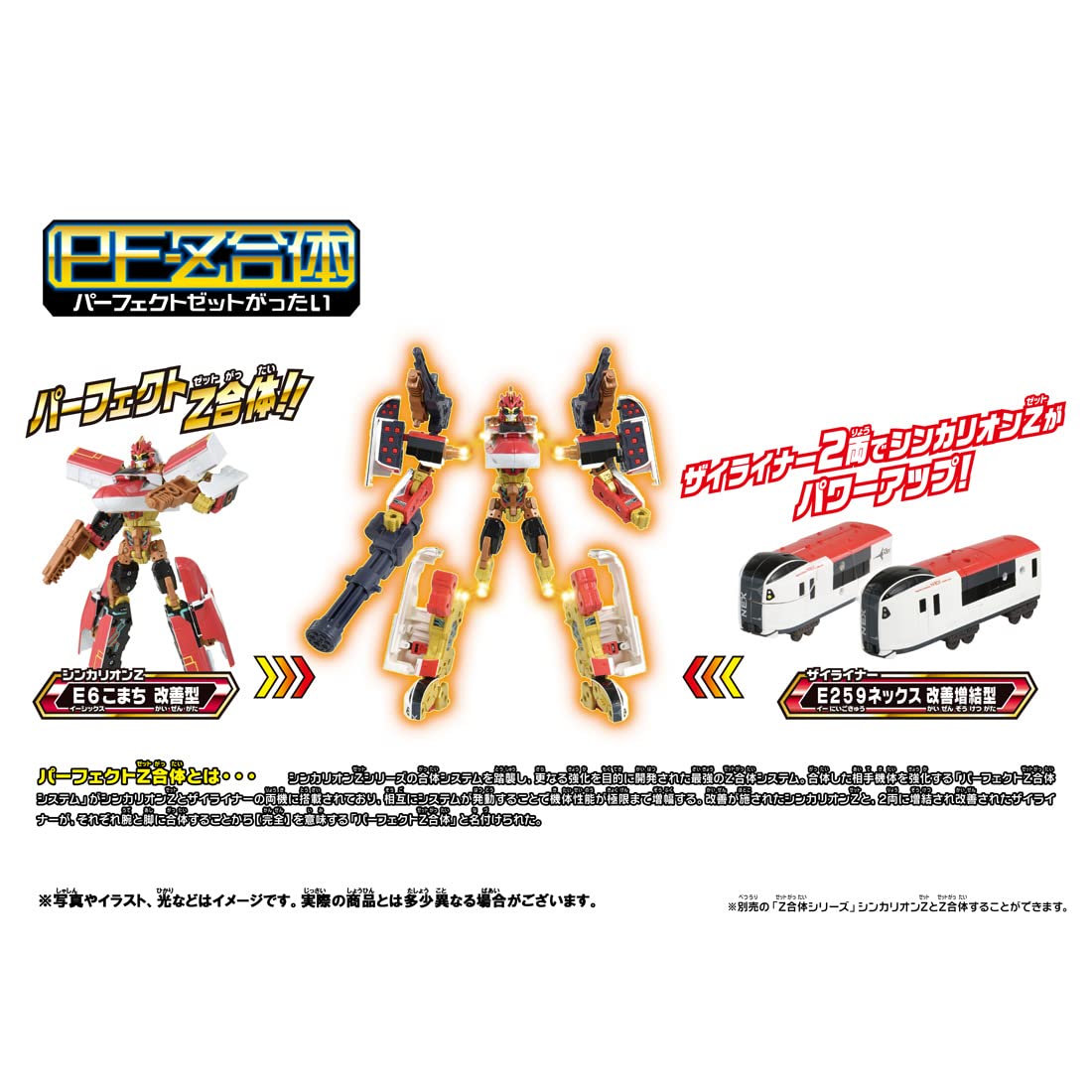 Nex Train Model Mua Takara Tomy Plarail Shinkansen Transformation Robot Shinkalion Z ...