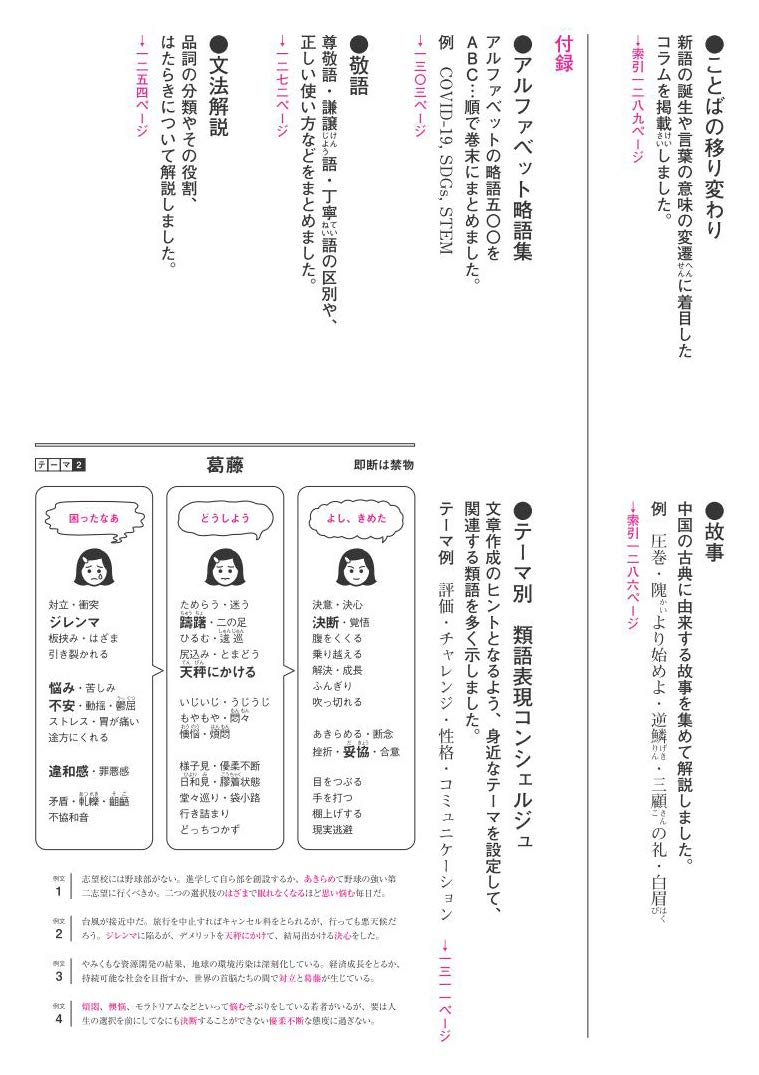 旺文社標準国語辞典 第八版 旺文社 森山卓郎 本 通販 Amazon