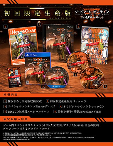 ソードアート・オンライン -フェイタル・バレット- [初回限定版]