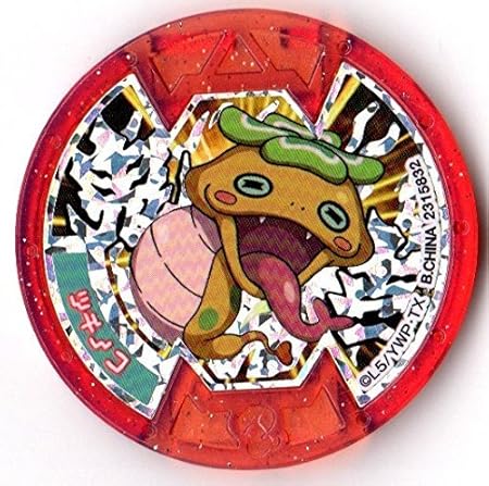 Amazon 妖怪メダルバスターズ 鬼吉メダル ツチノコ トレカ 通販