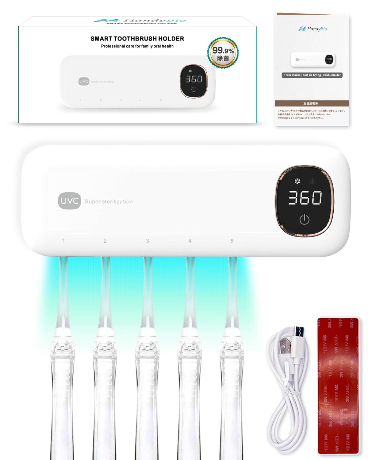 【歯科医師監修】 歯ブラシ除菌器 歯ブラシ 除菌 uv UV除菌 乾燥 壁掛け 歯ブラシホルダー おしゃれ オート除菌機能搭載 USB充電 HandyBio (ホワイト (時計機能なし)) の商品画像